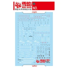 모델 데칼 워터 슬라이드 도구 1 144 RG 데스티니 임펄스 스티커 장난감 액세서리, 01 RG Destiny Impulse, 1개