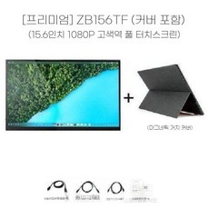 4K 듀얼모니터 보조 휴대용 터치 모니터, 15인치, 짙은 회색 ZB156TF