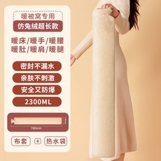 加長款仿兔毛熱水袋註水圍腰防爆大暖肚子暖手寶暖被窩毛絨暖水袋, 【78cm加長款】米白色仿兔絨【加厚防爆