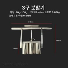 반죽 정량 분할기 컷팅 베이커리 빵 제과 도우 분배 절단 소분, 1개