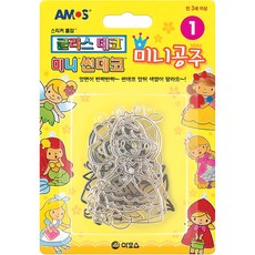 아모스 미니 썬데코 미니공주 만들기세트, 혼합색상, 1개