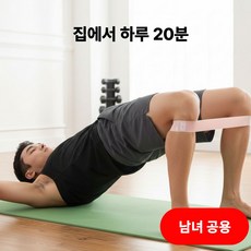 발렌코어 엉덩이 하체 근력 재활 운동 밴드 힙업 요가밴드 홈트 스트레칭, 1개, 블루