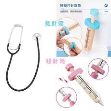 GoGraphy 寶寶聽診器超音波玩具，模擬胎兒心跳醫生護理角色扮演，兒童早教辦家家酒遊戲, 黑色聽診器+藍針筒, 1個