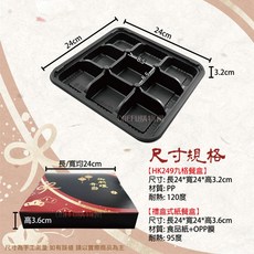 禮盒式餐盒300套箱購 分隔便當盒 微波便當盒 禮盒包裝盒 一次性餐盒 免洗餐盒 便當盒可微波, 1個, HK249-九格禮餐盒-箱(300套)