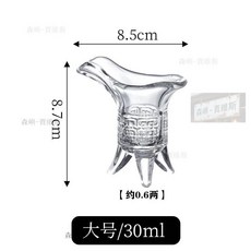 仿古帝王杯 三足杯 復古中式酒杯 玻璃烈酒杯套裝, 帝王杯-30毫升【約0.6兩】1個, 1個