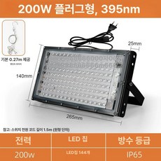 산업용 uv램프 조사기 건조기 페인트 소형 공방 램프 프린트 플라스틱, 100-300W, 200W 395nm 2핀플러그케이블, 기본 색상