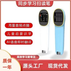 휴대용번역기 스캔 번역 시험 언어 와이파이 터치스크린 번역기 연결 핫스팟 장치 음성 리더, 공식 표준 패키지사전펜  충전 케이블  사용 설명서