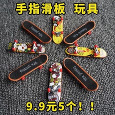 전문 손가락 스케이트 보드 손가락 끝 미니 장난감 플립 팀 엄지 작은 스케이트 보드 + 베어링 휠이있는 작은 단풍 나무, [02] 토이 핑거 스케이트보드 5개 9.9위안 토이, 1개