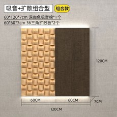 음향판 디퓨저 확산판 반사판 작업실 벽면 인테리어 사운드 오디오 룸 보드 디퓨져 룸튜닝, U01KSZ0SA7RBZAK6B06H558HH9-050, 1, AX. 흡음+확산 조합 B