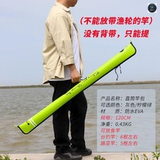 大肚竿包 防水EVA 灰色/檸檬綠 120CM/140CM, 直筒竿包-檸檬綠-120cm, 檸檬綠