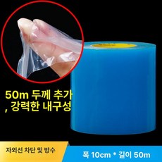 비닐하우스 보수 테이프 방수 방한 고점도 플라스틱 고점도 20cmx50m 블루, 블루 10cmx50m, 1개