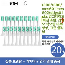 전동칫솔 브러시 헤드 교체 미지아 T300 T500 T700, 1개, 20개 A