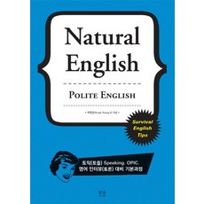 Natural English:토익(토플) Speaking OPIC 영어 인터뷰(토론) 대비 기본과정, 한울아카데미, 없음null