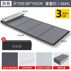 고월드 찜질방매트 접이식 단단한 찜질방 딱딱한 휴대용 바닥매트리스 매트리스, 80cm 3CM 두께 회색-베개형