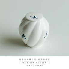 純手繪蝴蝶蘭花-絲玉茶葉罐 密封罐 陶瓷 復古防潮, 純手繪蝴蝶蘭花-絲玉茶葉罐,300ml, 1個