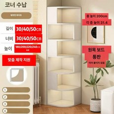 모서리수납장 원목 장식장 책장 코너장 선반 북유럼 화이트, 조립식, 200높이 6단 보드 40 포함