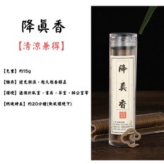 聚寶德 降真香盤香, 降真香【約40片裝】, 降真香