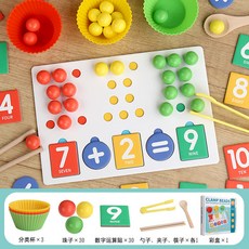 蓝天嗨購 手工DIY夾珠子木質數學啟蒙教具 數字配對兒童益智玩具, 1個, 【套餐1】夾珠子數字分解運算
