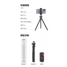 Ulanzi 優籃子 含雲台手機夾 承重2kg, 1個, FT-01 章魚含雲台三腳架
