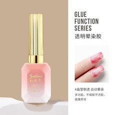 美甲好物 可卸底膠鋼化封層甲油膠免洗磨砂鍍晶加固封層超亮持久美甲店專用, 暈染膠, 1個