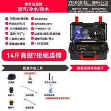 【清洗機 可到付 】110V 專業清洗空調 油煙機 家用高溫高壓蒸汽清潔機 家電多功能一體機 高溫蒸汽清洗機, 3200W簡裝手柄啟停+語音