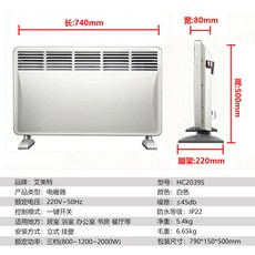 에밋히터 유럽식 퀵히터 가정용 침실전기히터 욕실방수벽걸이 퀵히터HC2039S, 흰색