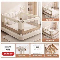 嬰兒防摔床圍欄 升降兒童護欄 2026新升級 L型免打孔安裝, 豪華款暮光棕 新款U型底座 分離升降款 - 加固加粗 免打釘 單面裝 2.0米
