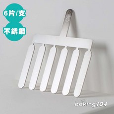 Martellato 義大利巧克力裝飾刀 長條 MA 20FH04, 1個