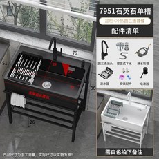 石英石水槽 一體櫃落地式廚房, 1個, 單槽7951石英石菜盆 支架 冷熱龍頭