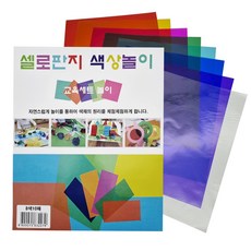 attizone 셀로판지 10색 묶음 투명 컬러 칼라필름지 색지 색종이 미술교재용