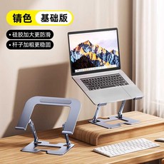 노트북스탠드 컴퓨터스탠드 탄소강스탠드 접이식리프팅, 1개, 상세페이지 참고, 지지대 청색