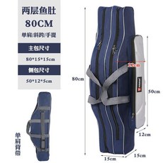 兩層魚竿包 90公分, 80公分,單層直包