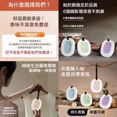 ANNIE FOREST 香氛蠟片 衣櫃芳香片, 1個, 2盒裝[薰衣草+白桃烏龍],法國進口-純植物提取