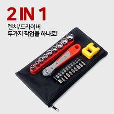 JK 코너 틈새 라쳇 세트 복스 자화기 비트날 핸들 미니 렌치 소형 일자 십자 별 육각 드라이버 깔깔이, 1세트