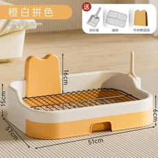 高圍欄鐵網狗廁所, 橙白 - 51CM高圍欄鐵網狗廁所, 1個