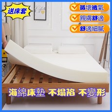 海綿床墊 不塌陷 不變形 循環透氣 親膚舒適