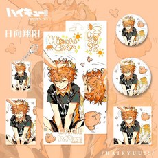 排球少年動漫周邊：日向翔陽人物鑰匙扣、雙閃吧唧、明信片、鐳射票小卡禮物套裝, 1個, 日嚮翔陽,一套六件