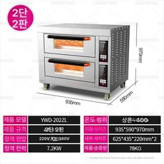 업소용 피자 제빵 대용량 데크형 오븐 전기, 2단 2트레이 전기 컴퓨터 온도, 기본 색상