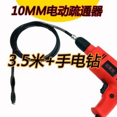 絲萊克 電動管道疏通器 疏通馬桶廚房地漏堵塞工具