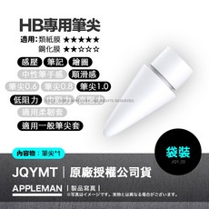 JQYMT Pencil 抗磨損 金屬筆尖 適用 類紙膜 鋼化玻璃, 1個, HB 專用筆尖