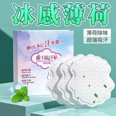 腋下吸汗貼止汗貼夏季腋窩薄款透氣隱形無痕防汗貼胳肢窩止汗, 1個, 吸汗去味 旗艦材質 隱形透氣-不尷尬,全新升級:瞬吸鎖汗 2貼裝 乾爽不漏汗