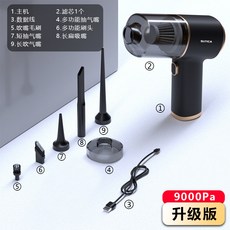 無線車載吸塵器便捷式四合一吸塵吹氣抽真空充泳圈車家兩用除塵器, 1個, 黑色無線吸塵器三合一【吸吹抽】