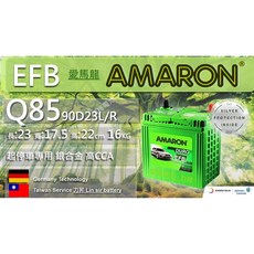 楊梅電池 EFB Q85起停車專用 55D23L 75D23L 85D23L升級版本 魂動馬3推薦, 1個