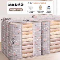 비닐커버 특대형 - 1800x1000/피부비닐커버(구멍X), A. 지퍼 다운 재킷 수납 75L 2팩  럭키, A., 1개