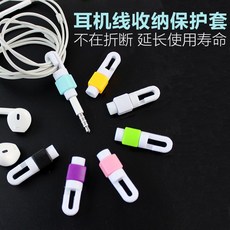 伊代企業社 耳機線收納保護套, 鉤行保護套(顏色隨機), 1個