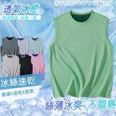 寬鬆涼感背心 輕薄透氣大碼休閒運動速乾純色背心/無袖上衣