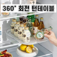 비트룸 회전 턴테이블 냉장고 수납 정리