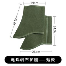 帆布電焊護腿套 防燙耐磨焊接護腳套 焊工勞保防護腿部裝備, 1個, 綠帆布護腿短款