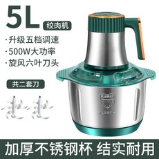 SUUNI 5L 멀티 다지기 대용량 고기 분쇄기 스테인리스전자동고기분쇄기 가정용믹서 5L 대용량 고기 다지기 다용도 조리기, 5L-녹색