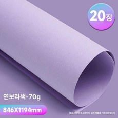 롤 배경지 사진 스튜디오 촬영 배경천 배경 촬영용, 1개, 70g연보라10장846 x 1197